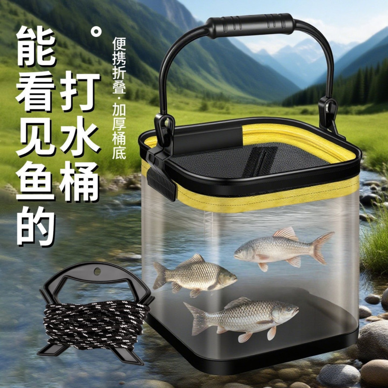 Fishing Lure - دلو صيد قابل للطي ومحمول، شفاف،